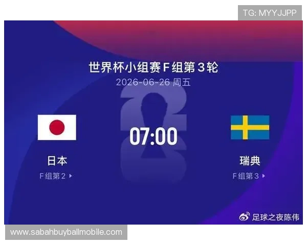 世界杯日本对瑞典比赛比分实时更新渠道及比赛结果分析指南 世界杯日本对瑞典比赛比分实时更新渠道及比赛结果分析指南