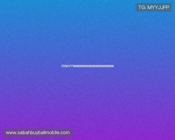K8体育APP:结合最新技术实现高清直播和实时互动,提升用户体育体验感 K8体育APP:结合最新技术实现高清直播和实时互动,提升用户体育体验感