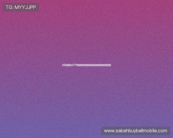 K8体育注册APP注册成功后如何绑定银行卡，方便进行快速充值与提现