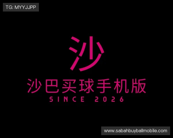 解读沙巴买球手机版
